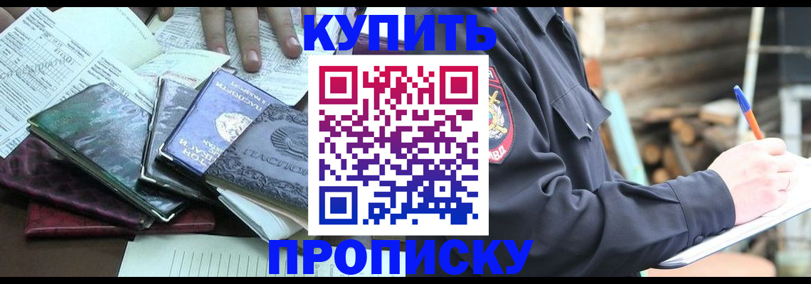 временная регистрация законно в Усть-Лабинске