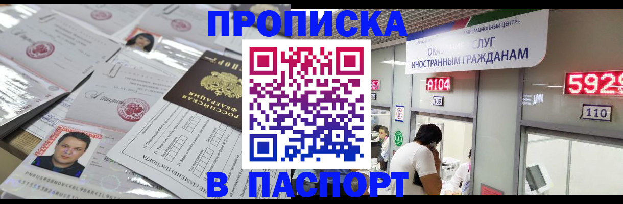 регистрация в Усть-Лабинске