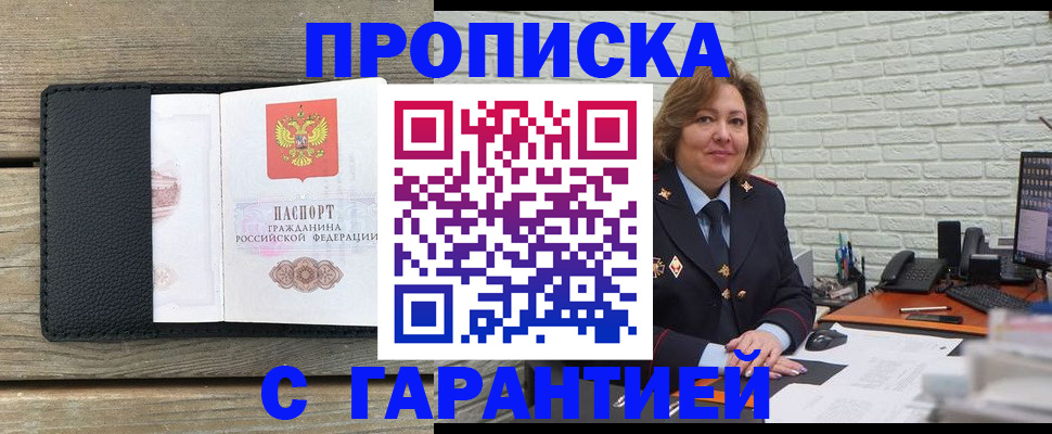 временная регистрация госуслуги в Усть-Лабинске