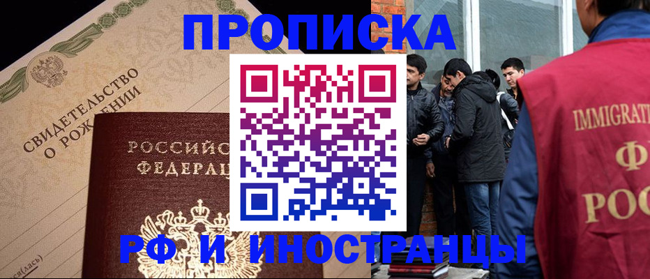 прописка ребенка в Усть-Лабинске
