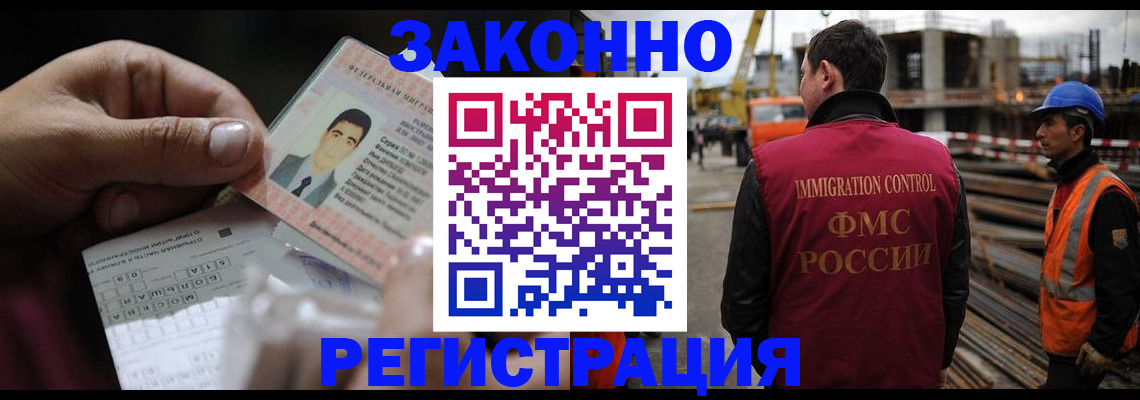 временная регистрация гарантия в Усть-Лабинске