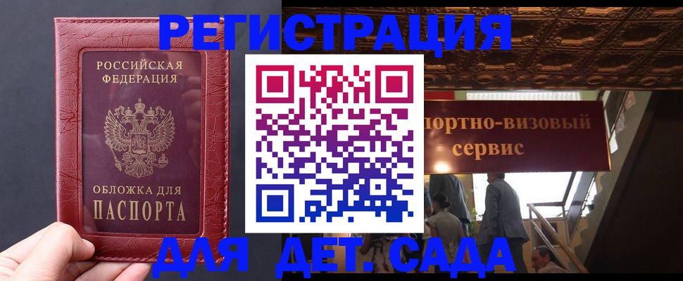 временная регистрация в Усть-Лабинске