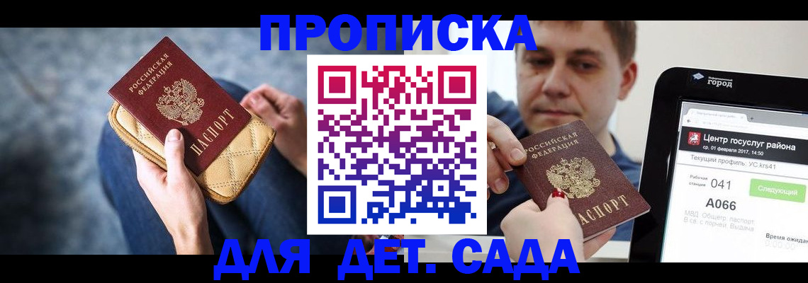 временная регистрация недорого в Усть-Лабинске