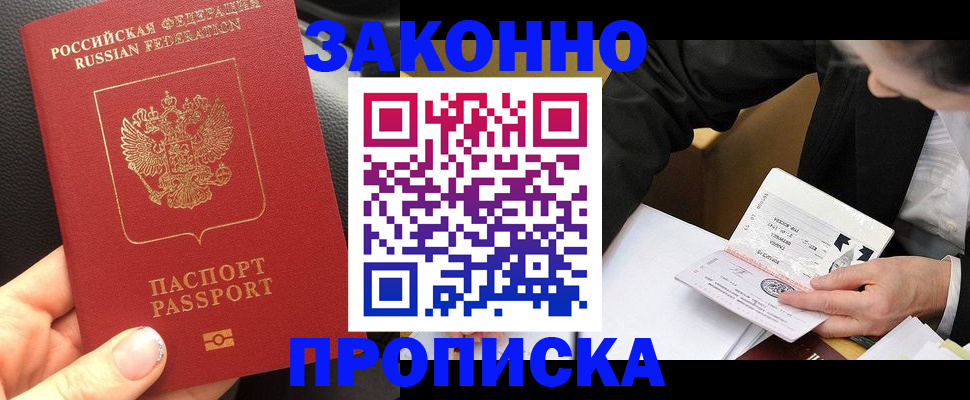найти адрес прописки в Усть-Лабинске