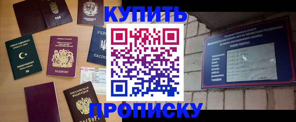 временная регистрация в Усть-Лабинске