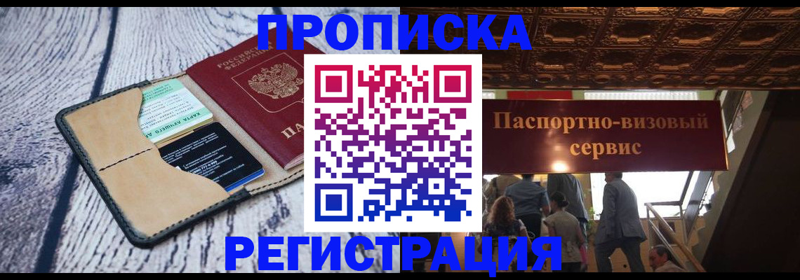 прописка для военкомата в Усть-Лабинске