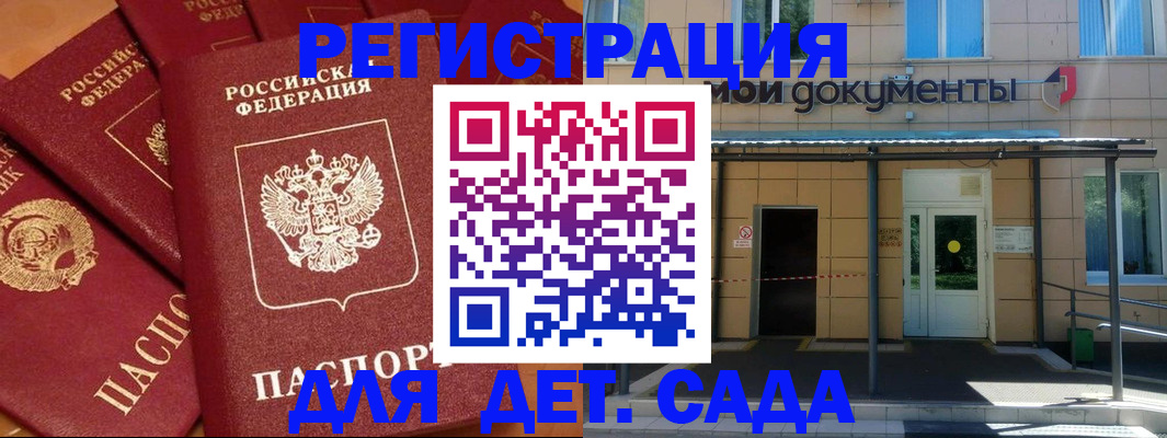временная регистрация в Усть-Лабинске